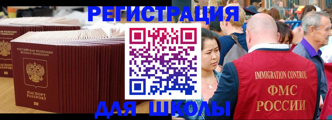 временная регистрация 2025 в Поворино