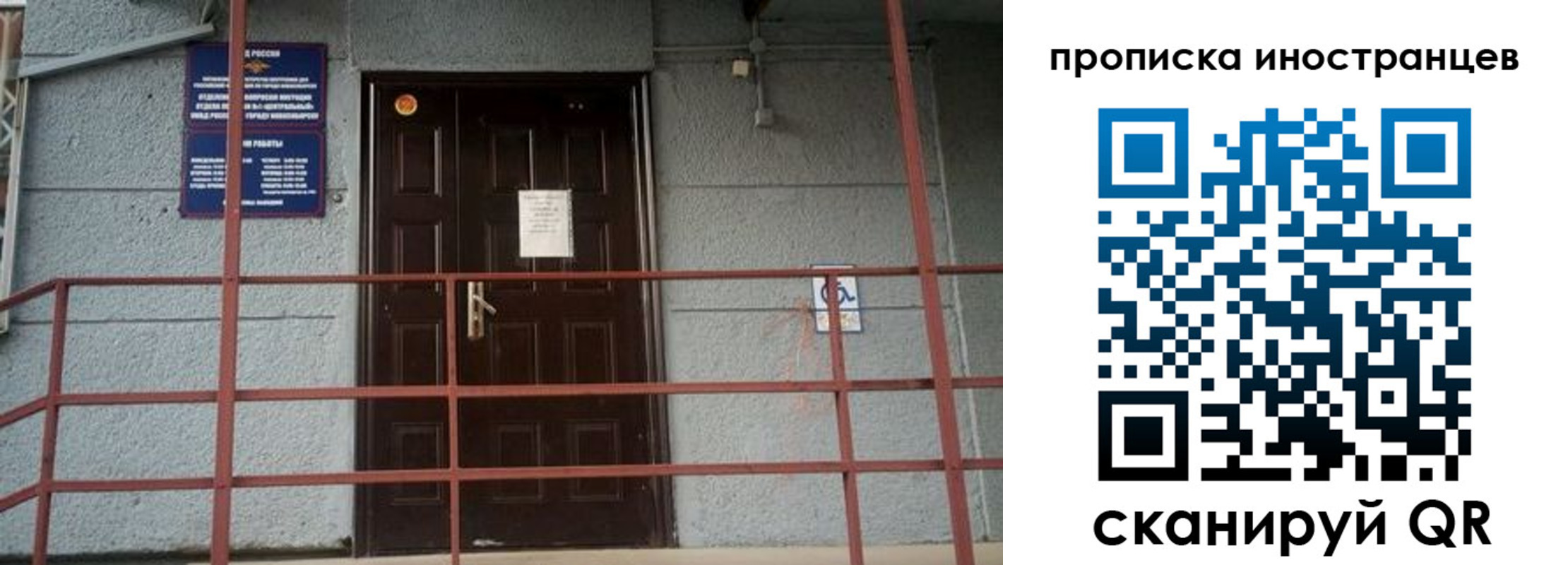 прописка для школы в Поворино