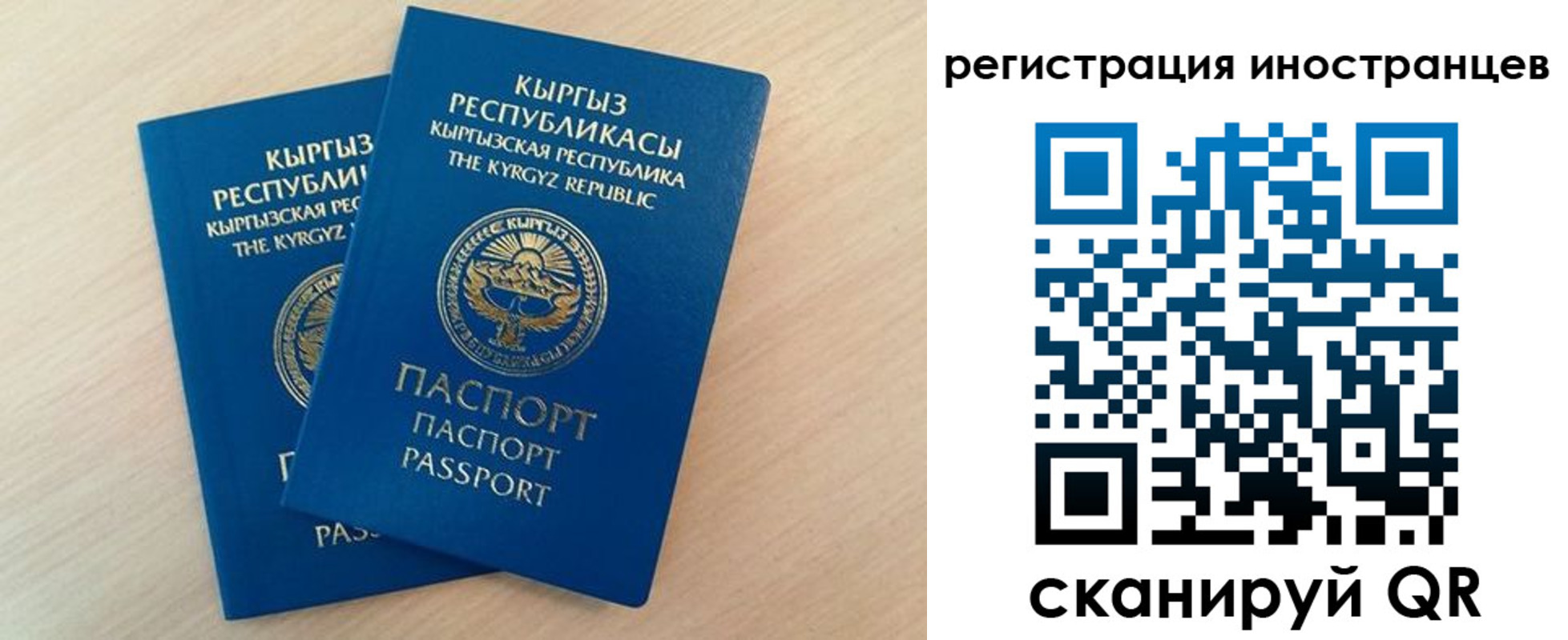 временная регистрация законно в Поворино
