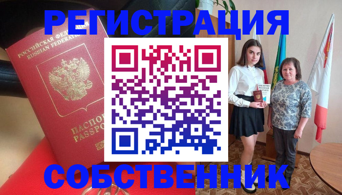 временная регистрация госуслуги в Поворино